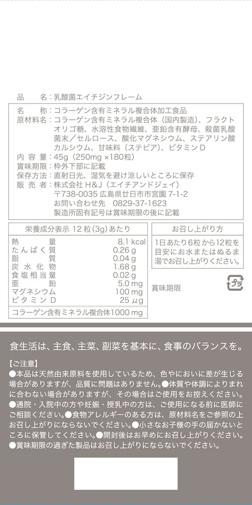 Amazon | 乳酸菌エイチジンフレーム人用180粒(サプリメント 人用